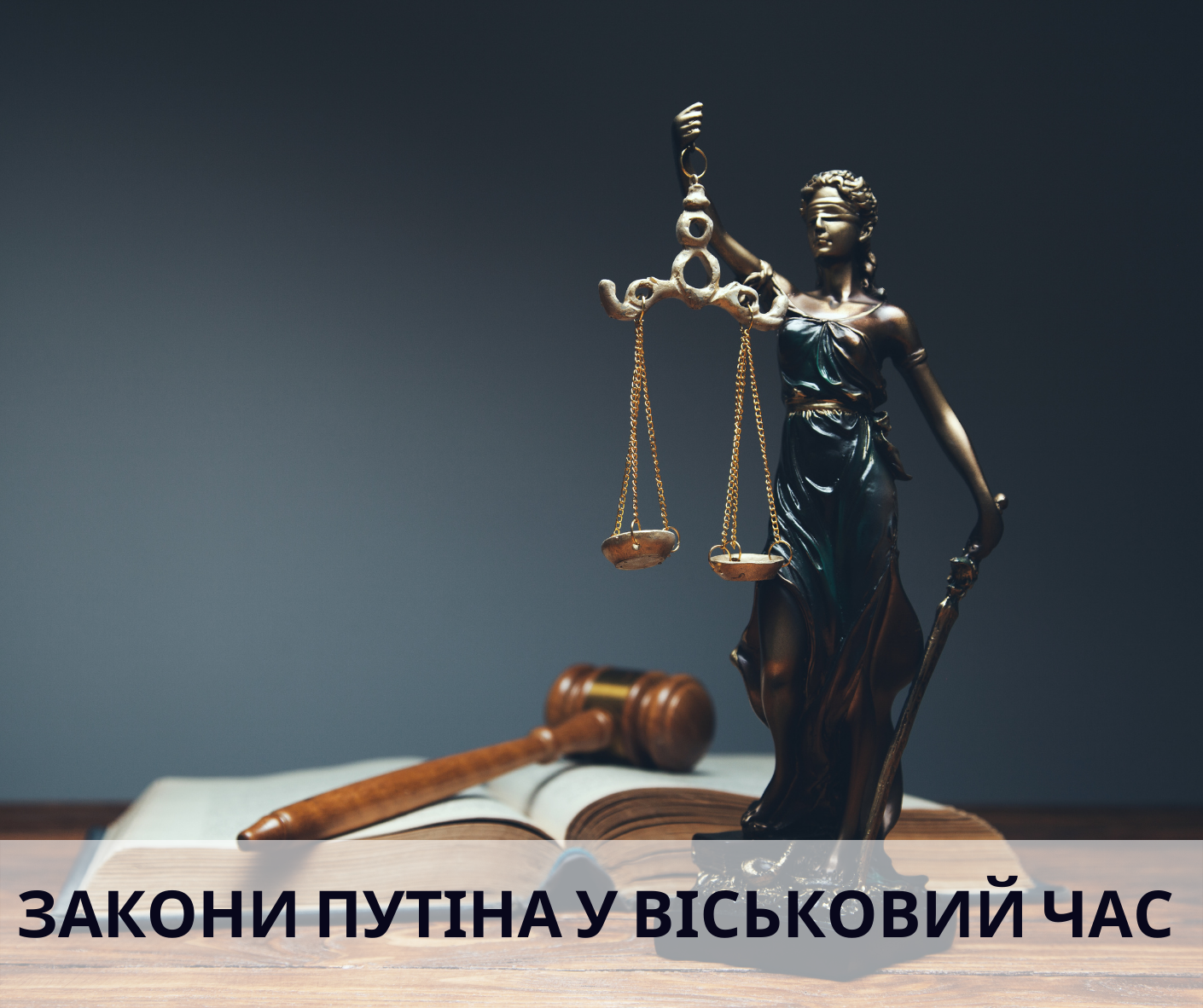 КримSOS - 15 лет колонии за слово «война» – какие законы принял Путин за  последнее время