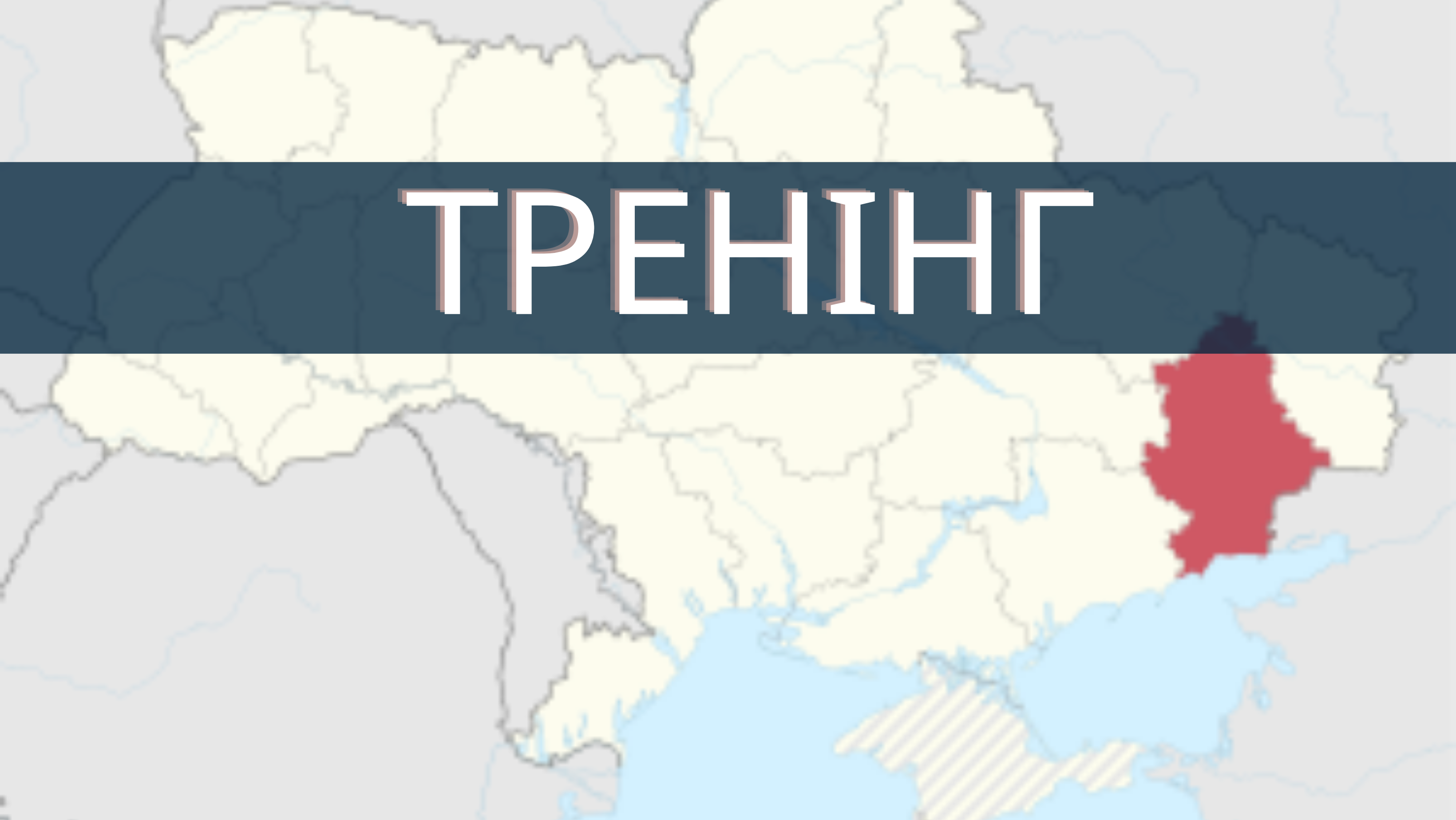 КримSOS - КрымSOS: В Донецкой области рассказали о путях возвращения  украинцев из рф