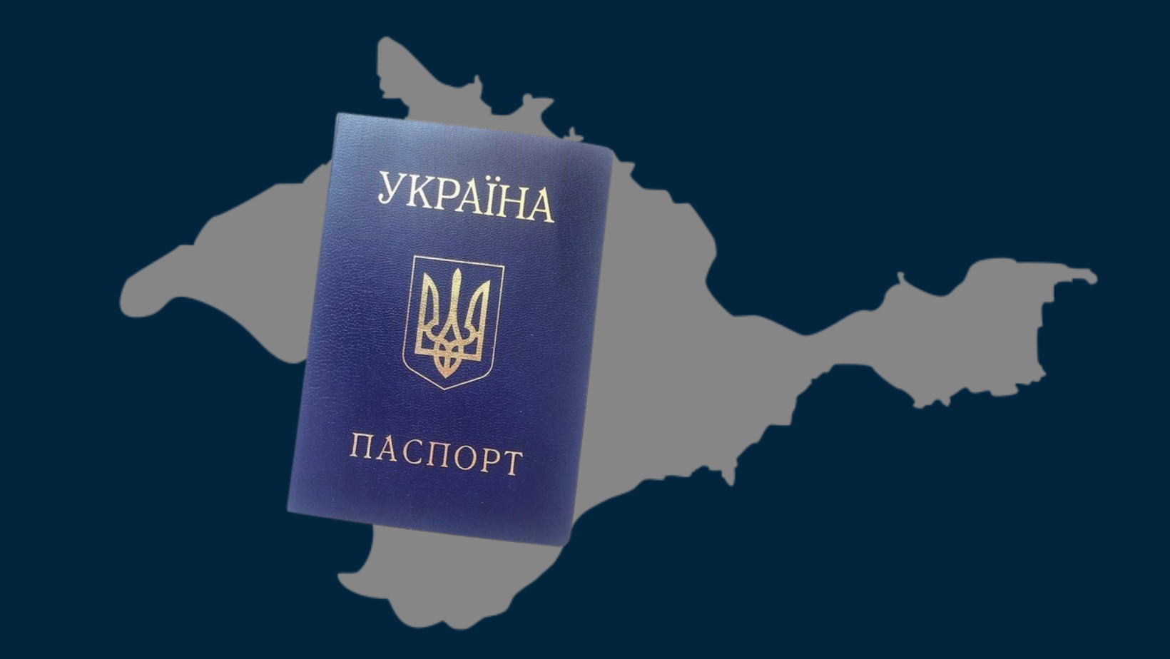 КримSOS - КрымSOS: Идентификация является проблемой при оформлении  украинского паспорта крымчанами