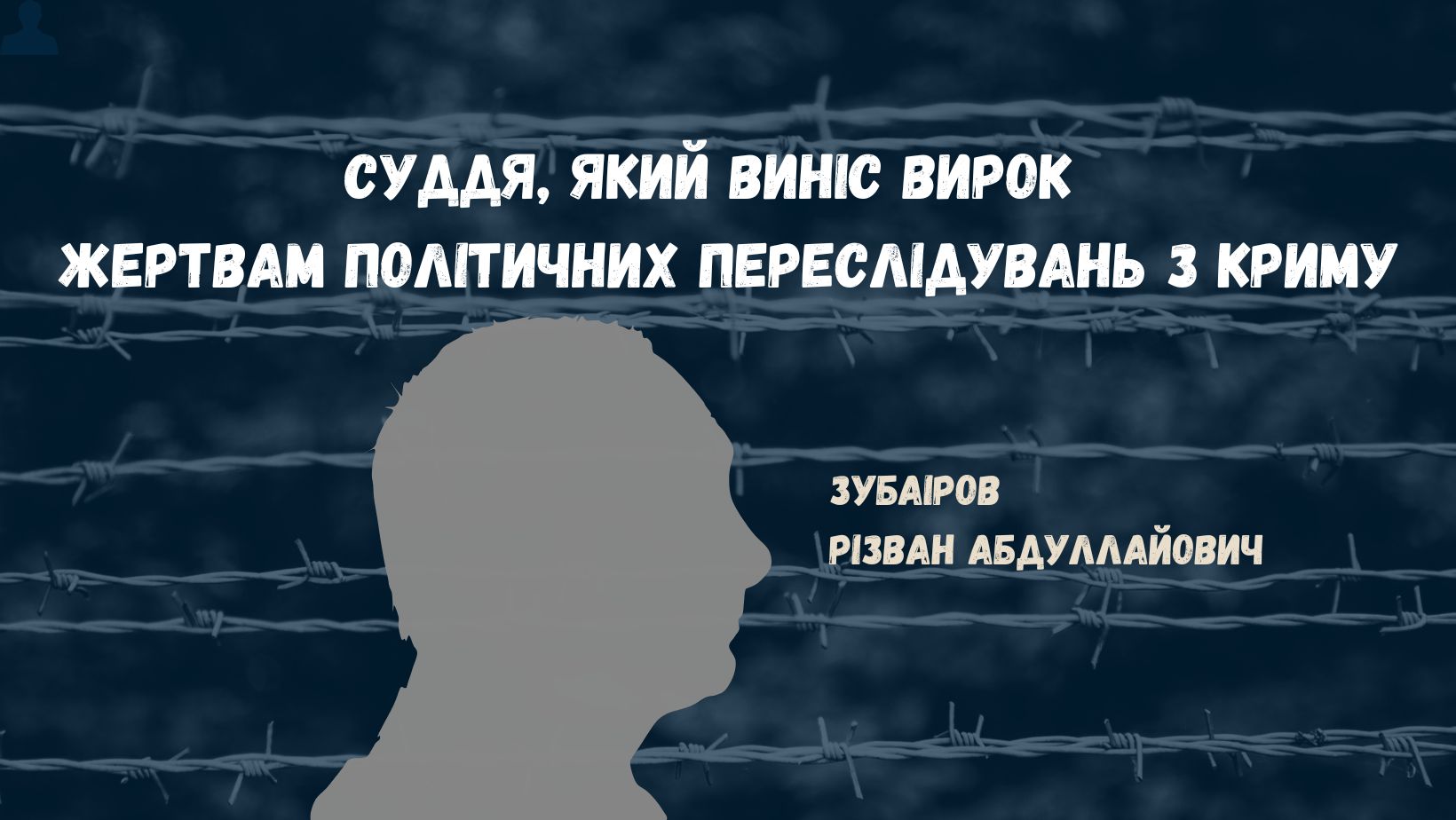 КримSOS - 172 года на 12 политзаключенных — кого осудил российский судья