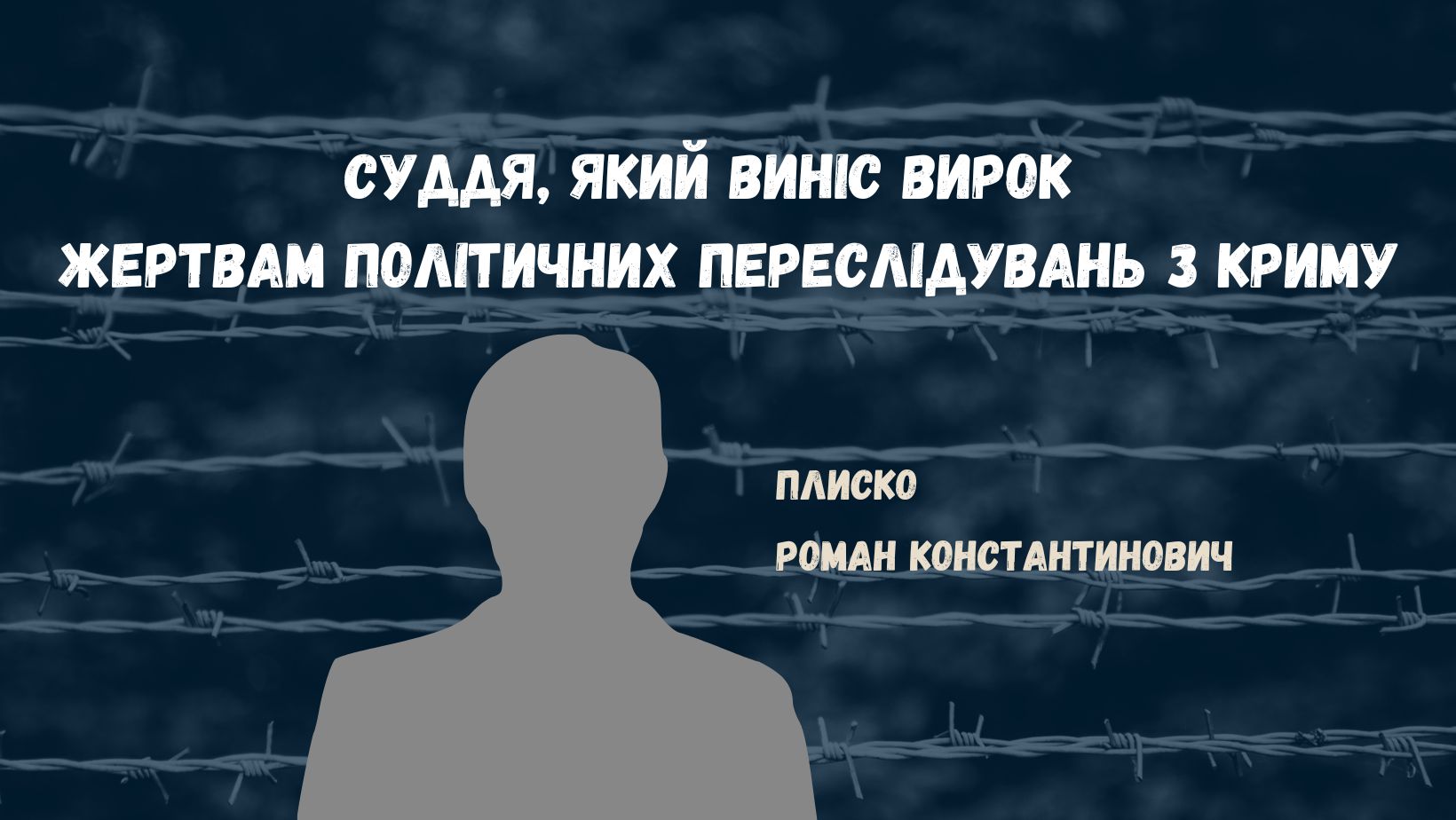 КримSOS - 83 года на 7 политзаключенных — кого осудил российский судья